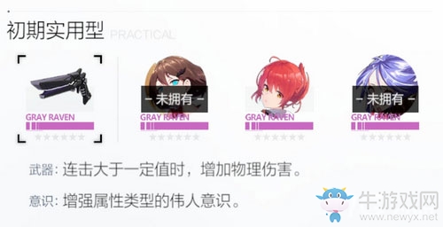 《戰雙帕彌什》異火怎么樣