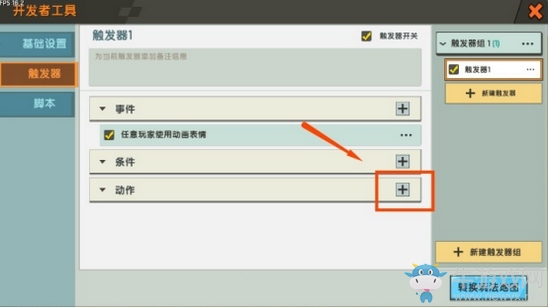 《迷你世界》觸發(fā)器改變?nèi)宋镅拷坛? /></a>
</p>
<p align=