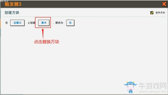 《迷你世界》API觸發(fā)器功能全面解析