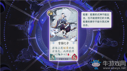 《陰陽師：百聞牌》雪童子雪國之子卡牌介紹