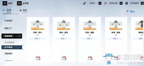 《戰(zhàn)雙帕彌什》皮膚推薦