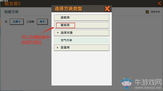 《迷你世界》API觸發(fā)器功能全面解析