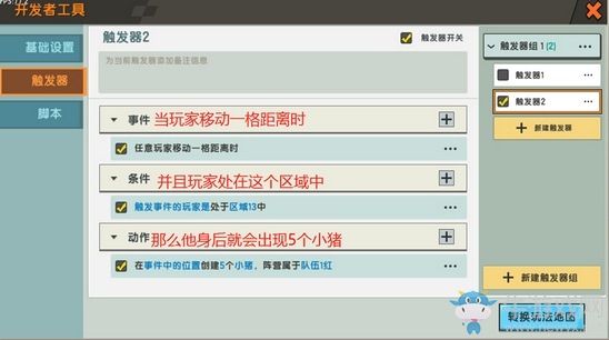 《迷你世界》API觸發(fā)器功能全面解析