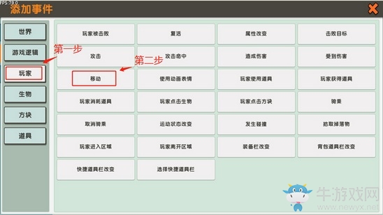《迷你世界》API觸發(fā)器功能全面解析