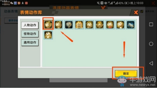 《迷你世界》觸發(fā)器改變?nèi)宋镅拷坛? /></a>
</p>
<p style=