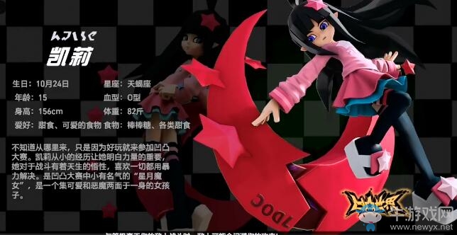 《凹凸世界》全部解密關(guān)卡攻略匯總
