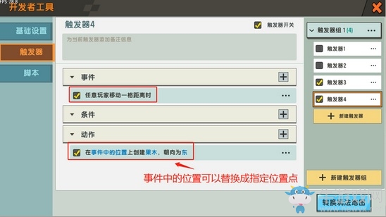 《迷你世界》API觸發(fā)器功能全面解析