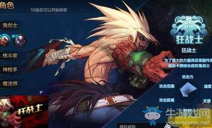 《DNF手游》內(nèi)測職業(yè)介紹