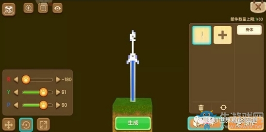 《迷你世界》飛劍制作教程