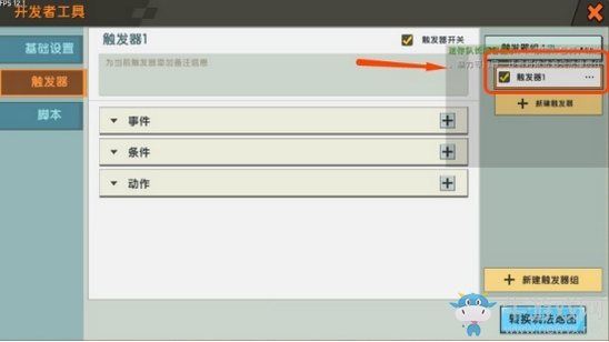 《迷你世界》觸發(fā)器改變?nèi)宋镅拷坛? /></a>
</p>
<p style=