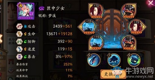 《陰陽師》數(shù)珠斗技陣容搭配