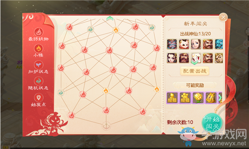 《大話西游》手游2020年春節(jié)活動大全