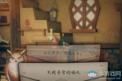 《貓頭鷹和燈塔》木頭快速獲得方法攻略