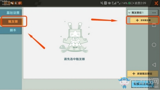 《迷你世界》觸發(fā)器改變?nèi)宋镅拷坛? /></a>
</p>
<p style=