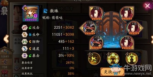 《陰陽師》數(shù)珠斗技陣容搭配