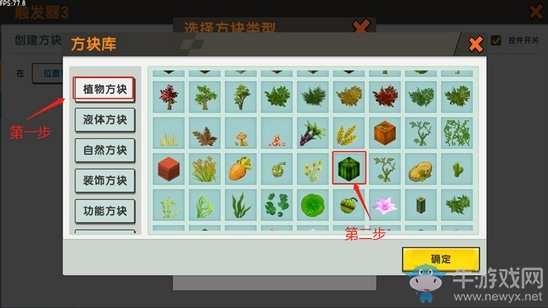 《迷你世界》API觸發(fā)器功能全面解析
