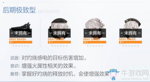 《戰雙帕彌什》異火怎么樣