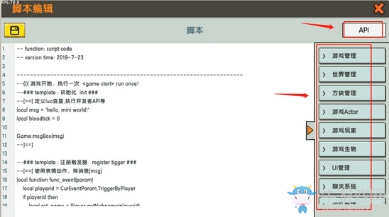 《迷你世界》API觸發(fā)器功能全面解析