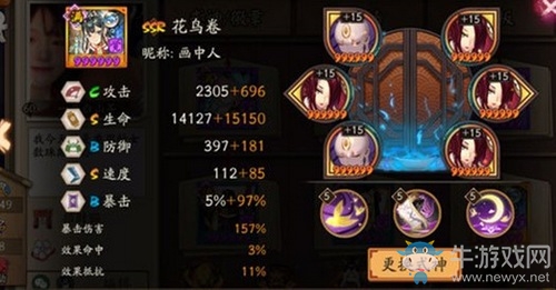 《陰陽師》數(shù)珠斗技陣容搭配