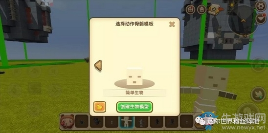 《迷你世界》飛劍制作教程