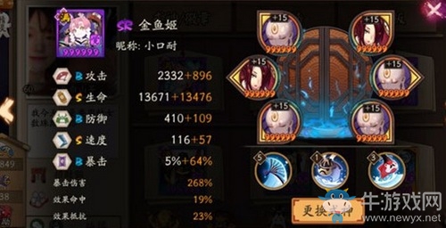 《陰陽師》數(shù)珠斗技陣容搭配