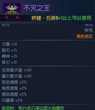 《DNF手游》不滅之王稱號(hào)怎么得