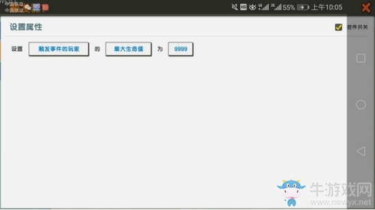 《迷你世界》觸發(fā)器改變?nèi)宋镅拷坛? /></a>
</p>
<p align=
