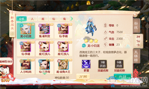 《大話西游》手游2020年春節(jié)活動大全