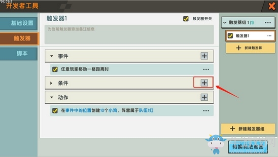 《迷你世界》API觸發(fā)器功能全面解析