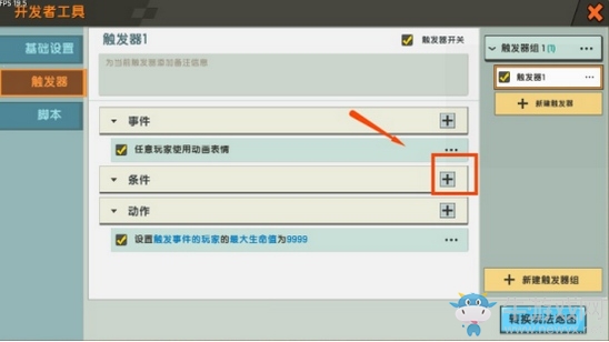 《迷你世界》觸發(fā)器改變?nèi)宋镅拷坛? /></a>
</p>
<p style=