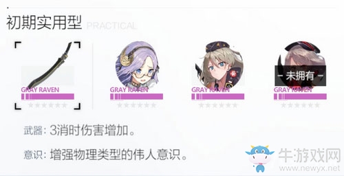 《戰(zhàn)雙帕彌什》夜刃怎么樣