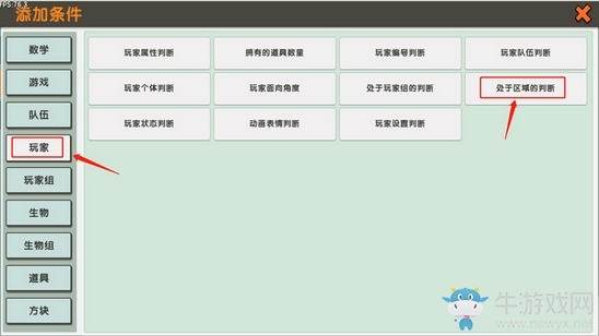 《迷你世界》API觸發(fā)器功能全面解析