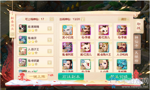 《大話西游》手游2020年春節(jié)活動大全