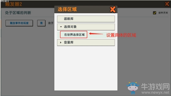 《迷你世界》API觸發(fā)器功能全面解析