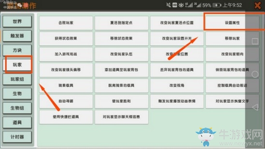 《迷你世界》觸發(fā)器改變?nèi)宋镅拷坛? /></a>
</p>
<p style=