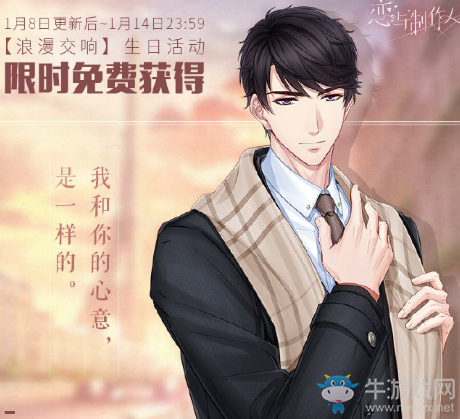 《戀與制作人》2020年李澤言生日慶系列活動匯總