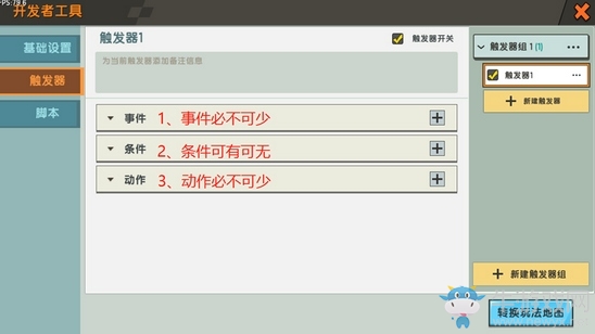 《迷你世界》API觸發(fā)器功能全面解析