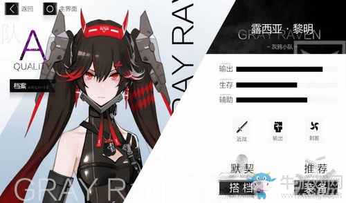 《戰(zhàn)雙帕彌什》黎明怎么樣