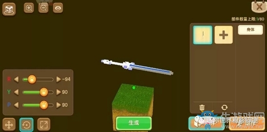 《迷你世界》飛劍制作教程