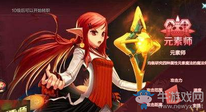《DNF手游》內(nèi)測職業(yè)介紹