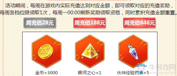 《獵人手游》迎新大回饋活動(dòng)
