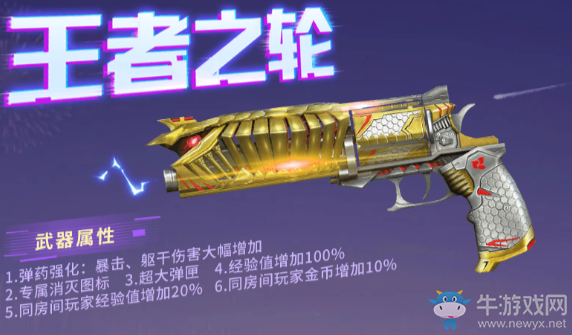 《cf手游》新春版本武器萬化爆料