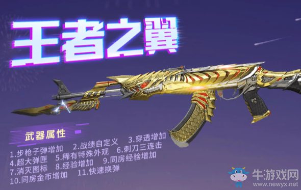 《cf手游》新春版本武器萬化爆料