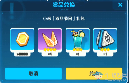 《崩壞3》小米雙旦節日兌換碼