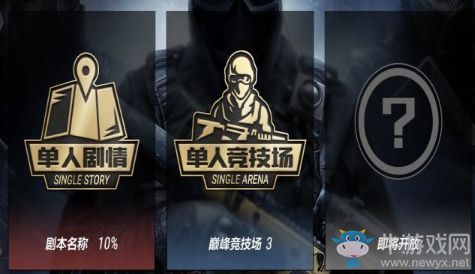 《cf手游》AI劇情模式爆料