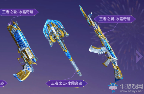 《cf手游》新春版本武器萬化爆料