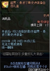 《DNF手游》熱心硬幣怎么獲得