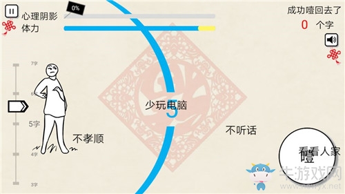 奇思妙想：2020年最奇葩手游排行榜