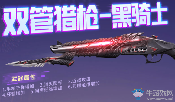 《cf手游》新春版本武器萬化爆料