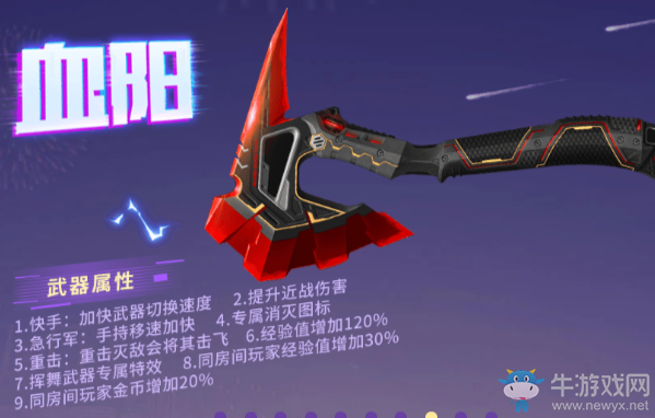 《cf手游》新春版本武器萬化爆料